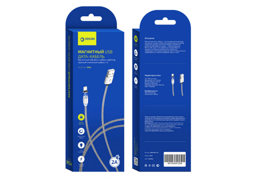 Кабель iPhone МАГНИТНЫЙ серебро,DREAM,DRM-MG2-02 1.2м