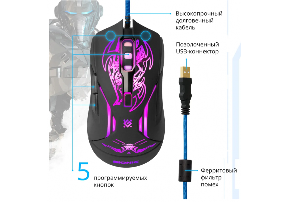 Мышь игровая проводная Defender GM-250L, Bionic, черный