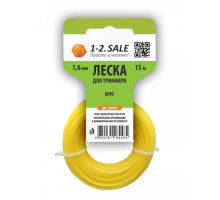 Леска д/триммера КРУГ 1,6мм(15м) 1-2sale,нейлон,Е1М,804894