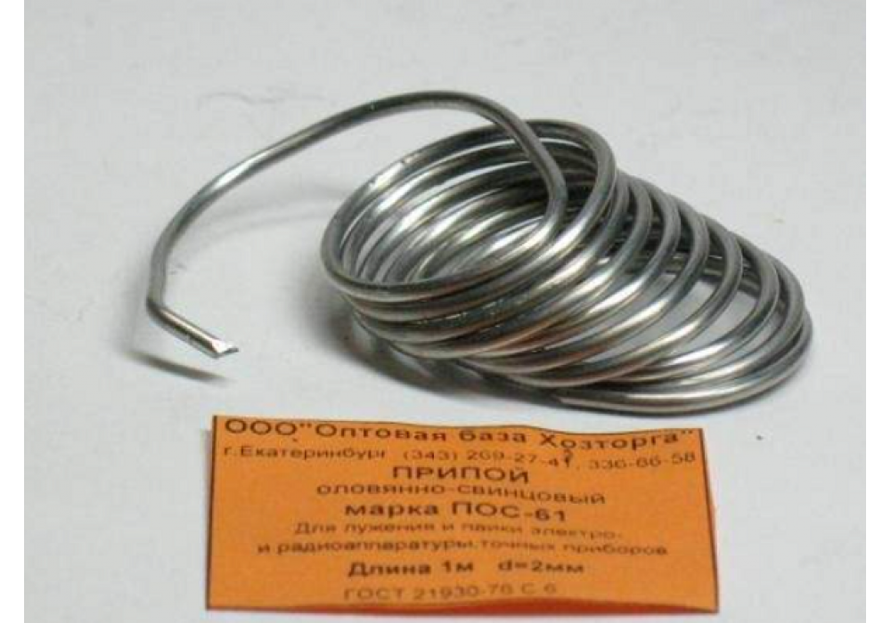 Припой ПОС-61 2мм.1м 26-28г 6739