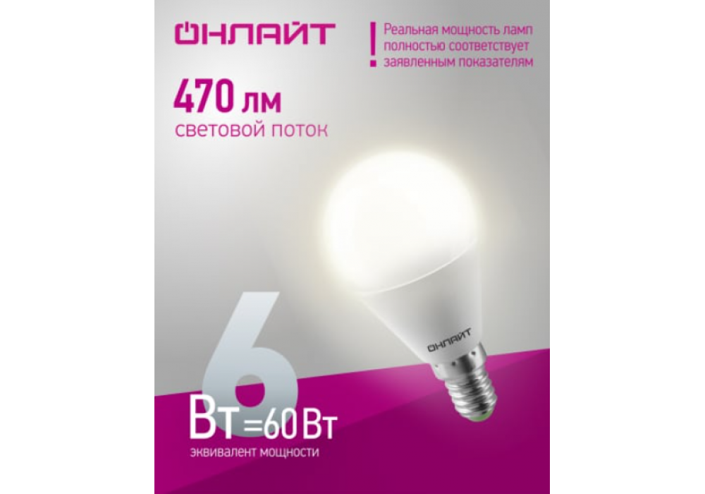 Лампа LED G45 10W E14 4000K OLL