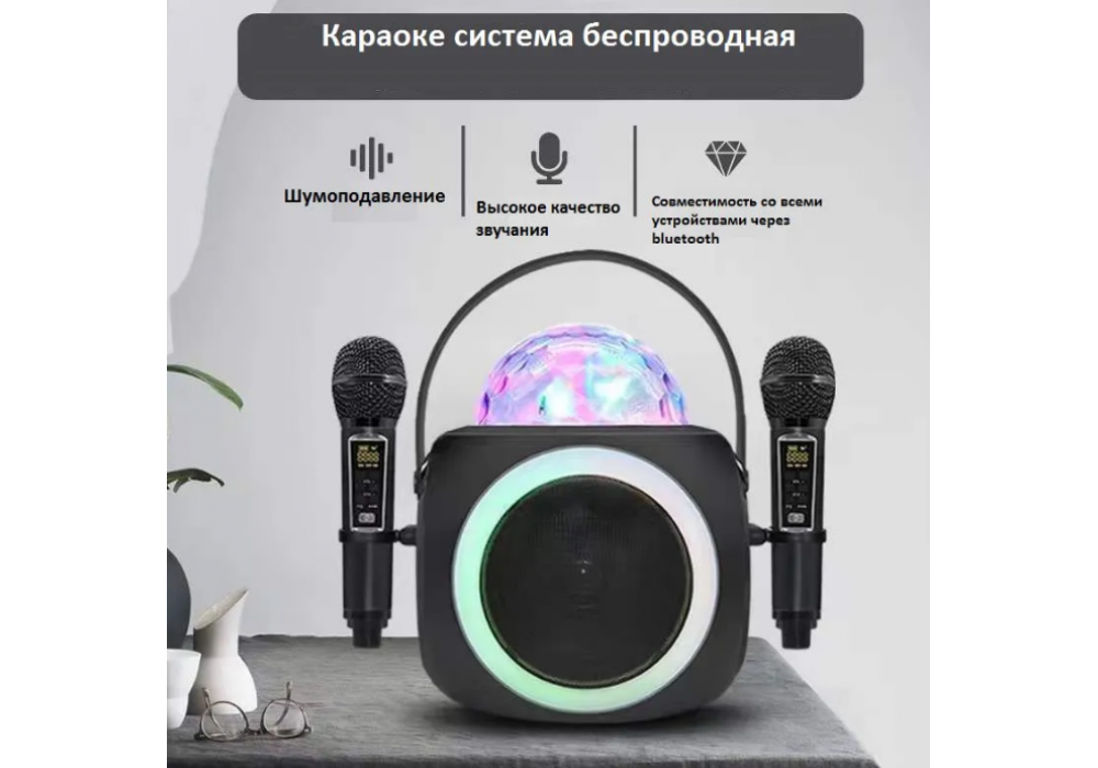 Колонка Караоке минисистема SD-325 (Диско-шар+2 микрофона)