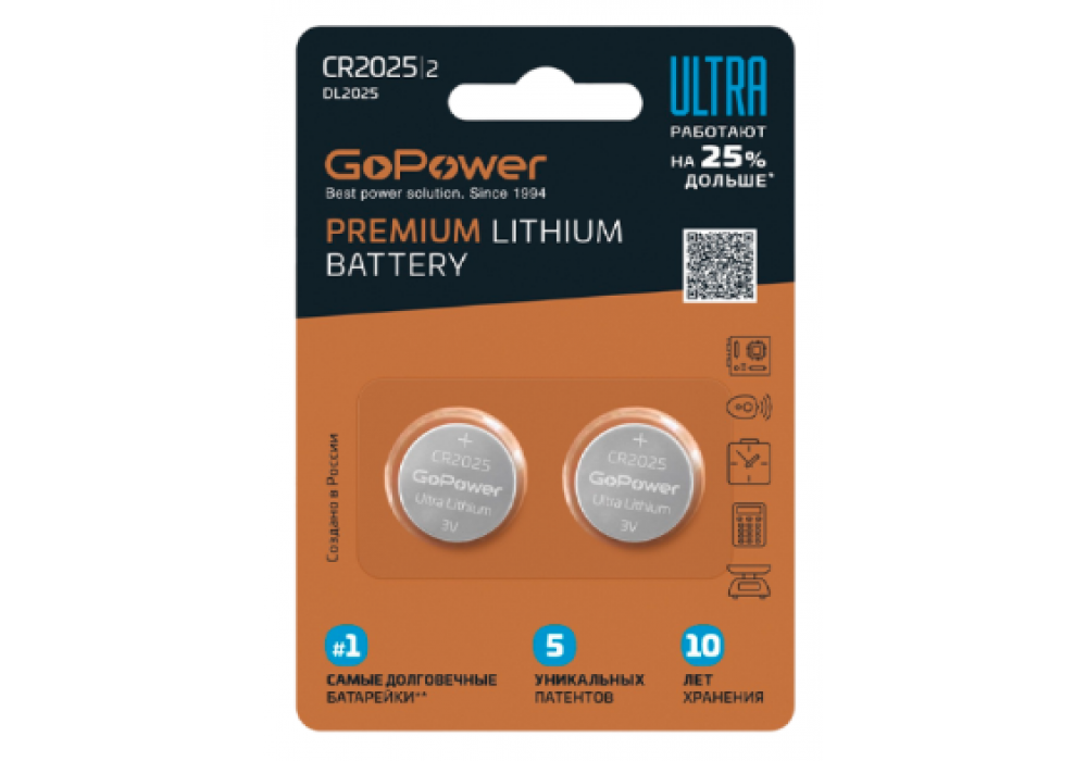 Батарейка 2025 GoPower ULTRA