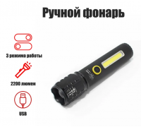 Фонарь P-C71-P50/H-968-P50+LONG LED АКБ