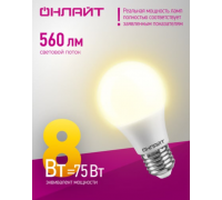 Лампа LED G45 8W E27 2700K OLL