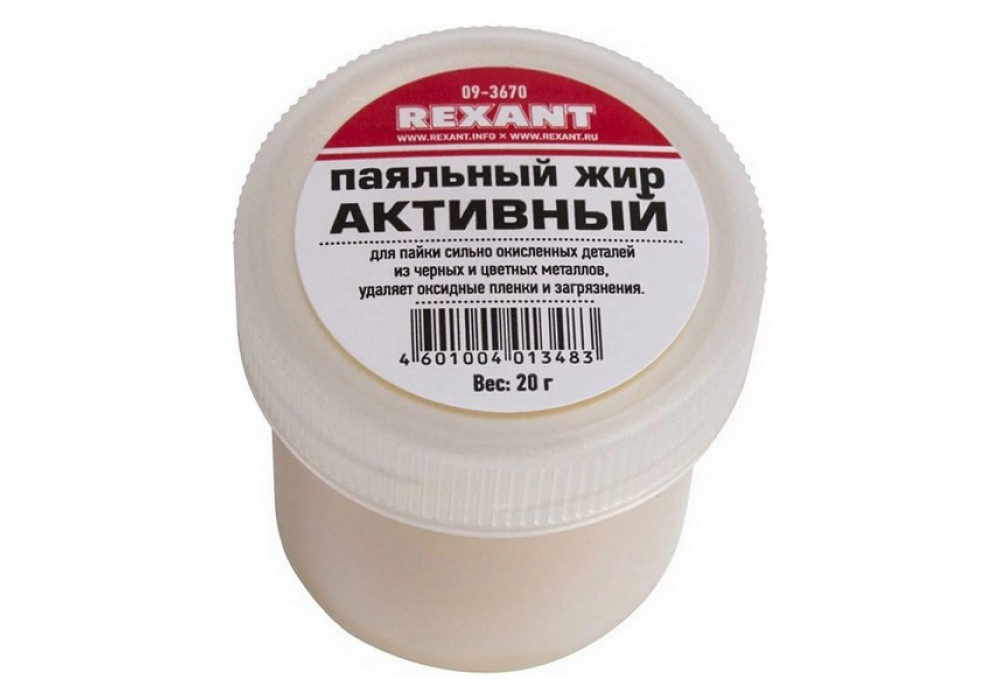 Паяльный жир Активный 20гр.Технохим