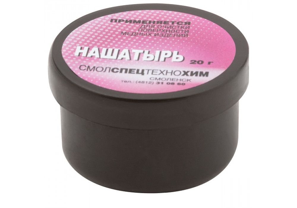 Нашатырь 20гр.(для удаления окалины сжала паяльника)