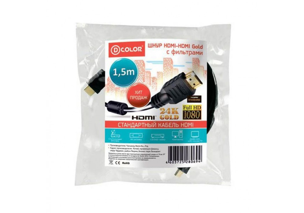Шнур HDMI-HDMI 1.5м.FaisON KH-43 QUICK