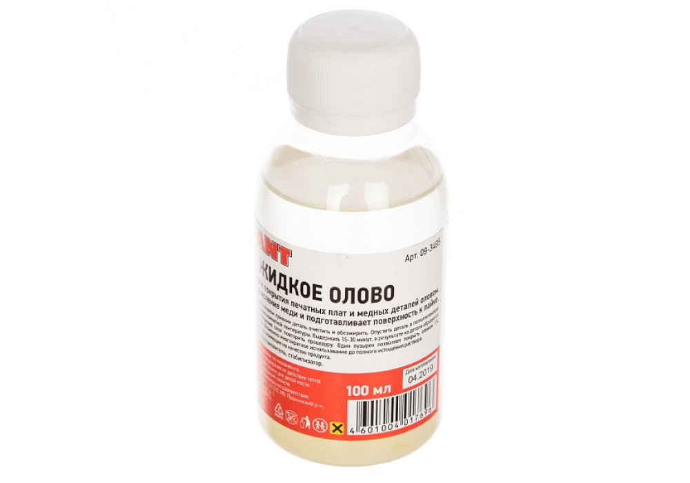 Жидкое олово 100мл (лужение плат) Rexant,09-3495