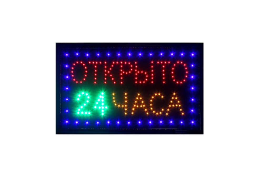 ОТКРЫТО 24 часа 480х250 Светодиодная табличка/вывеска