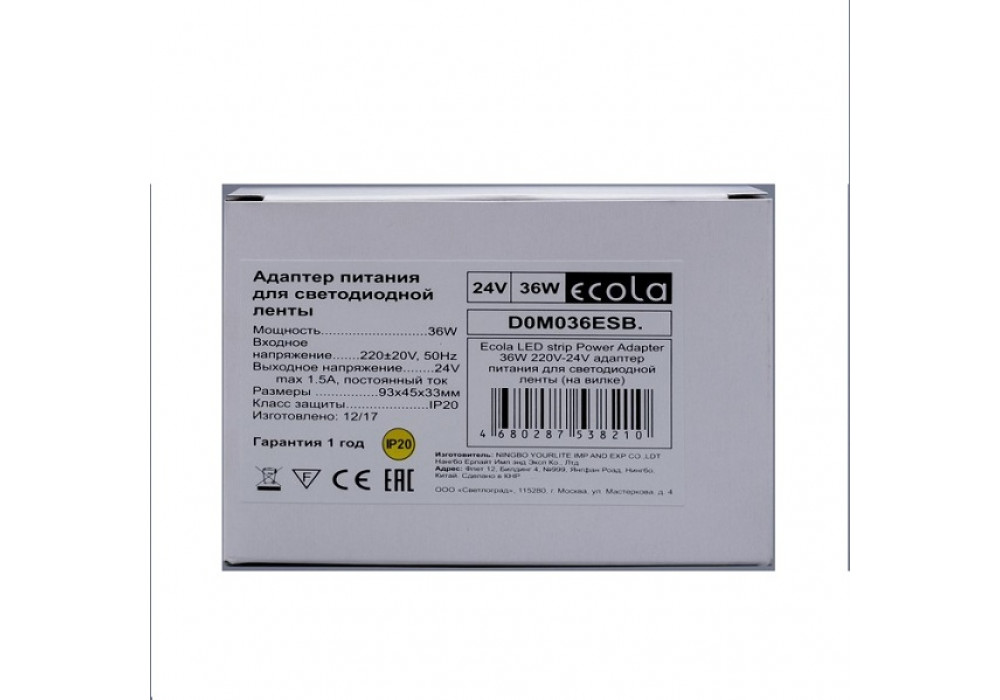 Блок пит.24V-1.5A (5.5x2.5) 36W Ecola D0M036ESB