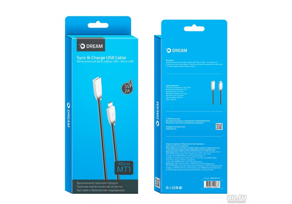 Шнур USB- micro 1м. DREAM A5