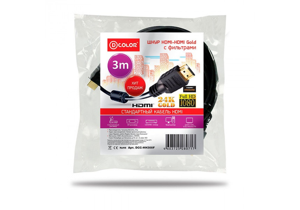Шнур HDMI-HDMI 3м.TV-COM CG150S 4K x 2K