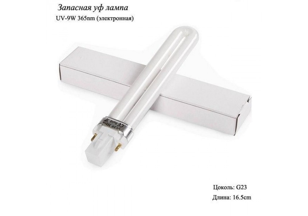 ЛАМПА UV-9W 365nm (для маникюра)
